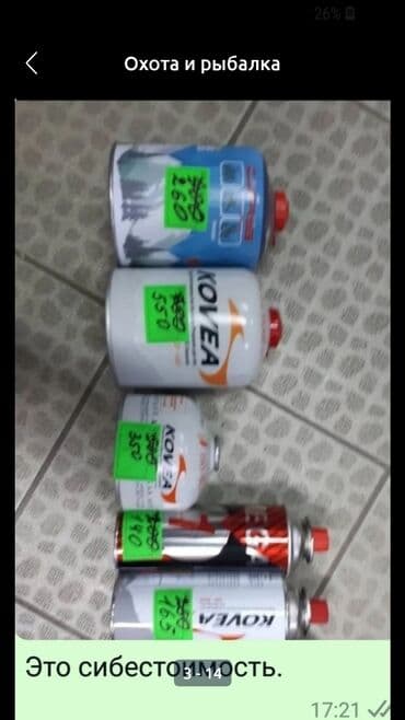кара суу базары аренда: Аксисуары для охоты и рыбалки — 17