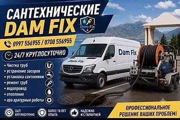 Услуги по строительству и ремонту: Ремонт сантехники Больше 6 лет опыта — 1