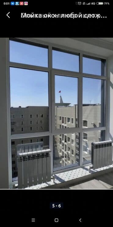 Опытный клинер ищет работу