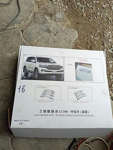 хром ручка: Комплект дверных ручек Дверная ручка Toyota Аналог — 1