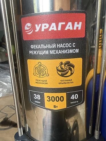 Фекальный насос УРАГАН WQK38-40-3.0F с режущим механизмом Основные — 3