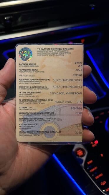 авто из кореи в наличии в бишкеке: BMW X7: 2023 г., 3 л, Автомат, Бензиновая, Внедорожник — 10