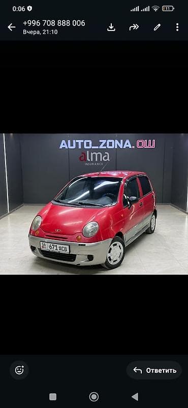 требует вложения: Daewoo Matiz: 2003 г., 0.8 л, Автомат, Бензин, Хэтчбэк — 1