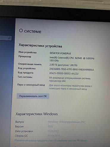 iris xe: Для учебы, Intel Celeron — 3