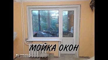 icloud iphone: Уборка помещений, | Генеральная уборка, Ежедневная уборка, Уборка после ремонта, | Дома, Кафе, магазины, Квартиры — 1