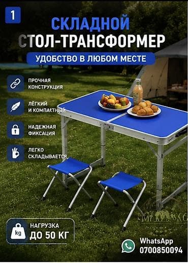 fire maple: 🪑 СКЛАДНОЙ ТУРИСТИЧЕСКИЙ СТОЛ-ЧЕМОДАН С 2 ТАБУРЕТАМИ Идеальное — 1