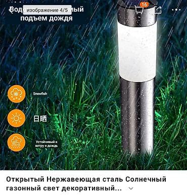 Жарык кылуу: Садовый солнечный светильник-колышек из нержавеющей стали - Тип — 5
