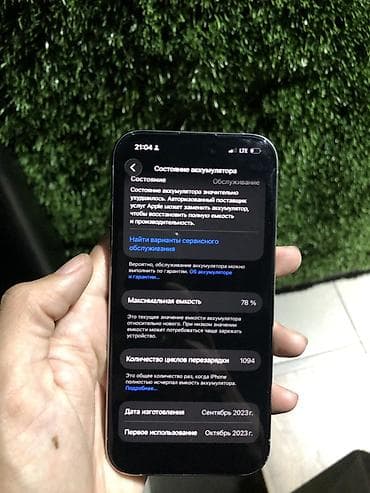 ipod 6: IPhone 15 Pro, Б/у, 128 ГБ, White Titanium, 78 % — 1