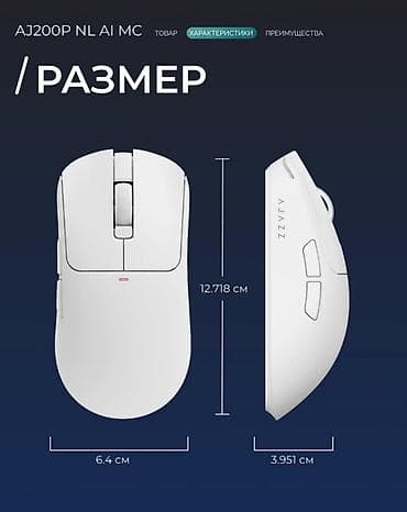 game controller: AJAZZ AJ200P NL AI MC — беспроводная игровая мышь с AI-функциями — 5
