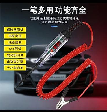 проверка аккумулятор: Многофункциональная автомобильная тест-ручка с цифровым вольтметром - — 3