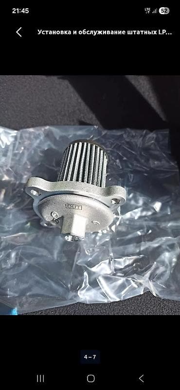 Багажники на крышу и фаркопы: Установка и обслуживание штатных LPG-систем на автомобилях Hyundai/Kia — 3