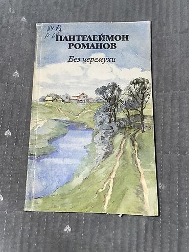 чингиз: Классика, На русском языке, Самовывоз, Платная доставка — 4