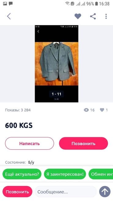 школьная форма для первоклашек мальчиков: Школьная форма, Б/у — 3