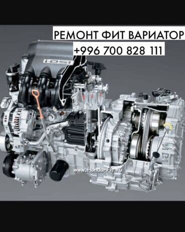 катушка хонда фит: Ремонт Хонда Фит ВАРИАТОР — 1