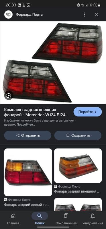 рисоры на зил: Задний левый стоп-сигнал Mercedes-Benz Оригинал, Германия — 2