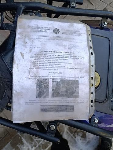 Мотороллеры муравей: Хорошом состояние гос экспертизами есть торг возможен вложения по — 1