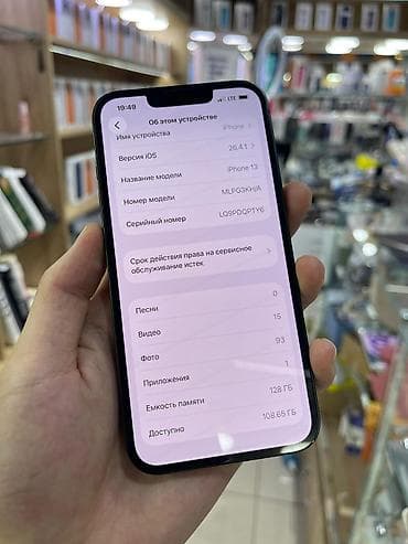 wifi: IPhone 13, Б/у, 128 ГБ, Белый, Защитное стекло, 100 % — 8