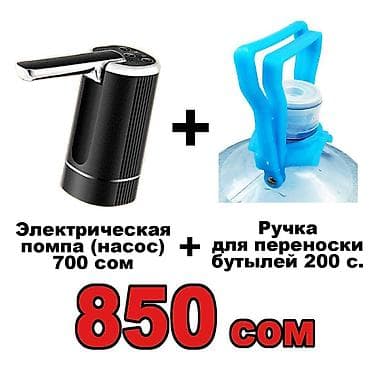 Техника жана электроника: Суу үчүн кулер, Жаңы, Акылуу жеткирүү, Өзү алып кетүү, Акысыз жеткирүү — 2