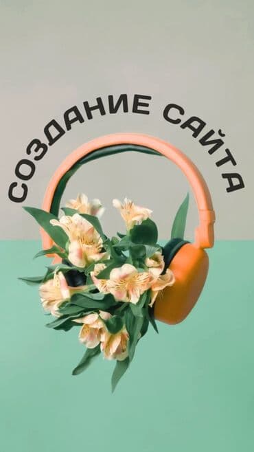 сайт знакомств бишкек ватсап: Android мобилдик тиркемелери, iOS мобилдик тиркемелери, Веб-сайттар | Иштеп чыгаруу, Колдоо, Автоматташтыруу — 3