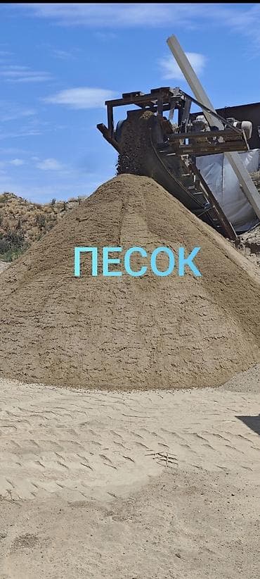 Кум, Кɵлдүн куму, Төгүлмө түрдө, Зил, Камаз