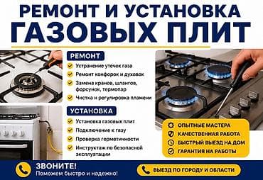 фризер ремонт: РЕМОНТ И УСТАНОВКА ГАЗОВЫХ ПЛИТ 🔧 Выполняем: • Ремонт газовых плит — 1