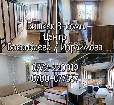 104: 3 комнаты, 62 м², 104 серия — 1