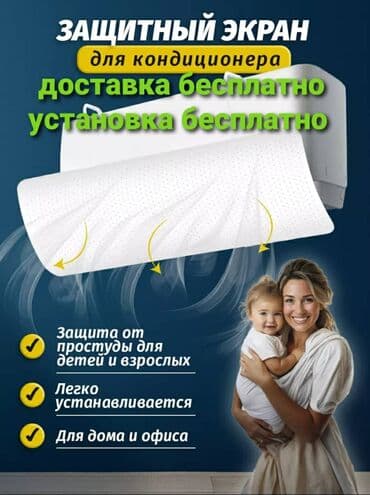 ищу помещения под швейный цех: Доставка бесплатно установка бесплатно дефлектор для кондиционера — 7