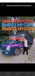 собака для охраны: Вывоз мусора вывоз мусора Вывоз мусора вывоз мусора Вывоз мусора — 19