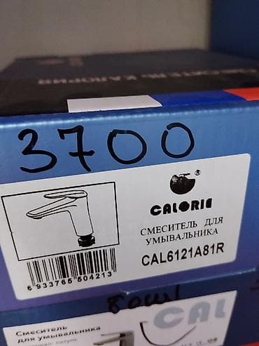 solutions upper: Смеситель для умывальника CALORIE CAL6121A81R - Тип: однорычажный — 1