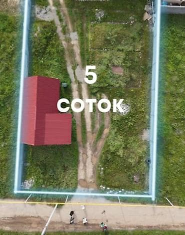 5 соток, Красная книга