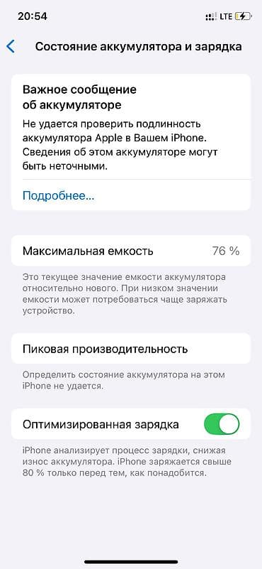 ipxone 8: IPhone 11 Pro, Б/у, 256 ГБ, 76 % — 4