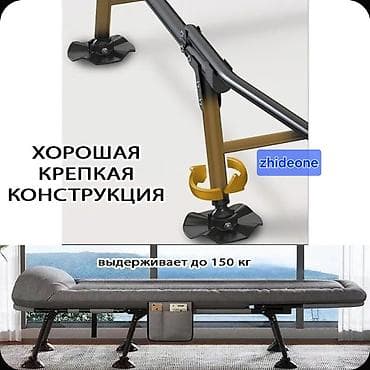 бу спальни: Раскладушка с матрасом взрослая,карповая раскладушка — 6