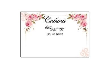 Басып чыгаруу: Кенен форматтагы басып чыгаруу, | Баннерлер — 3