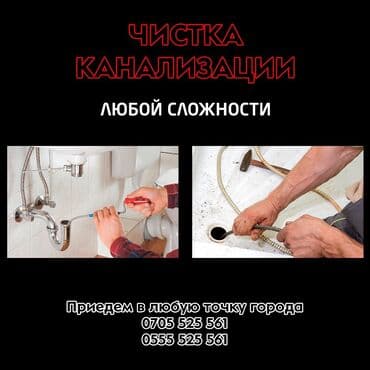 работа разнорабочий бишкек: Ремонт сантехники Больше 6 лет опыта — 1