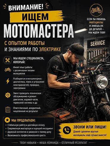 Вакансии: Требуется Автомеханик - Моторист, Оклад+Процент, 3-5 лет опыта, Официальное трудоустройство — 1