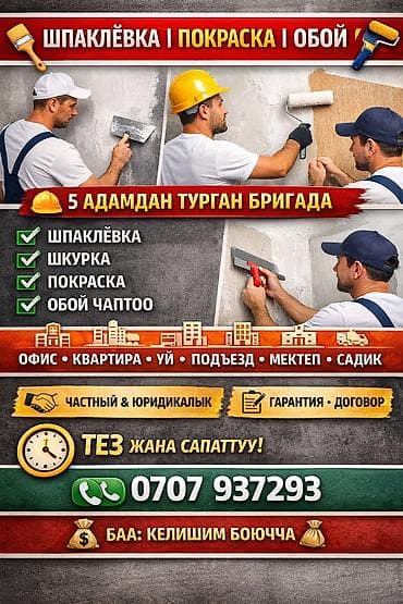 для мытья окон робот: Штукатурка стен, Штукатурка потолков, Шпаклевка стен | Травертин, Леонардо, Кварц песок Больше 6 лет опыта — 1