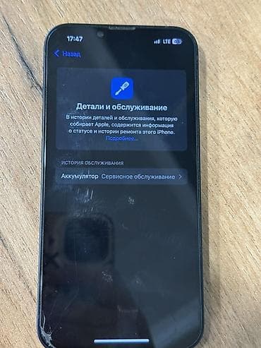 Техника и электроника: Продается IPhone 13 на 128гб Все оригинальное ничего не вскрывалось не — 7