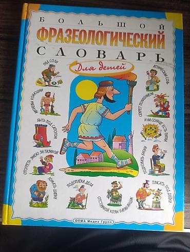 форм: Набор детских развивающих книг для дошкольников: 1) Учебник для — 8