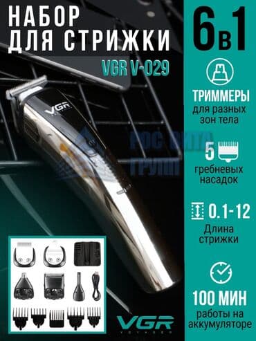 vgr триммер: Триммер Для бороды, Для усов, Универсальный — 3