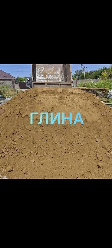 Глина, Горная, Насыпью, Камаз, Зил — 1
