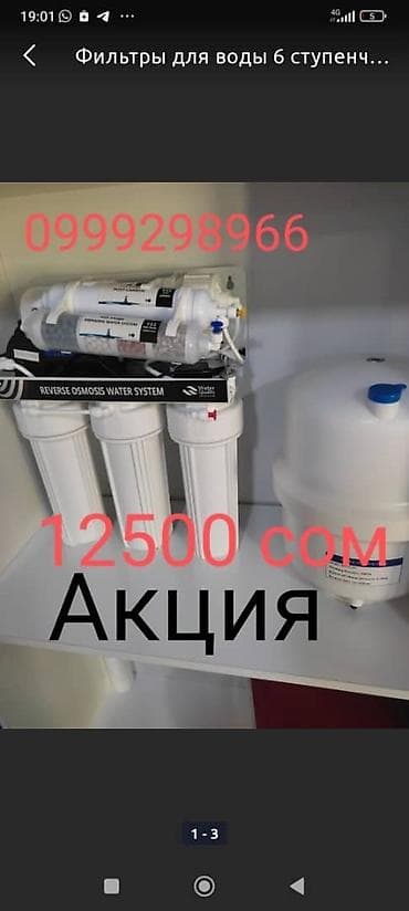 возможно в рассрочку: Рассрочка фильтр рассрочк, 
Без первого взноса без справок — 1