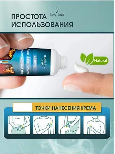 никотиновый спрей: Крем против курения — эффективное средство от курения для тех, кто — 5