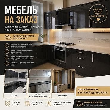 кухыный угалок: Мебель на заказ для кухни, ванной, прихожей и других помещений. Что — 1
