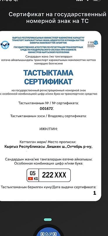 дать объявление: Продаю госномер 05KG222XXX — 1
