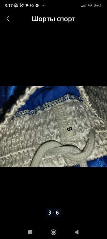 ж журнал: Шоры спорт пакистан — 4