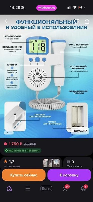 Товары для новорождённых: Фетальный допплер для домашнего прослушивания сердцебиения плода — 2