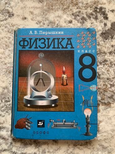 сколько стоит самый дорогой волейбольный мяч: Физика, литература и география 
По 200 сом — 2