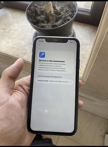 iphone 11pri: IPhone 11, Б/у, 128 ГБ, Черный, Стилус — 5