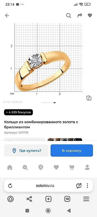 часы казино: Кольцо, Помолвочное, Проба 585, Новый — 2