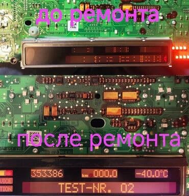СТО, транспортту оңдоо: E39 e38 e53 БМВ Ремонт пикселей дисплея щитка приборов bmw e39 e38 — 1